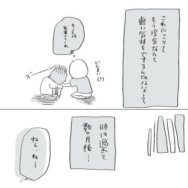 【＃9】「全部さらされてる…」浮気相手のSNSには事実がズラリと…。無作為に彼の浮気が知れ渡ってしまい…？＜元彼に浮気された話＞