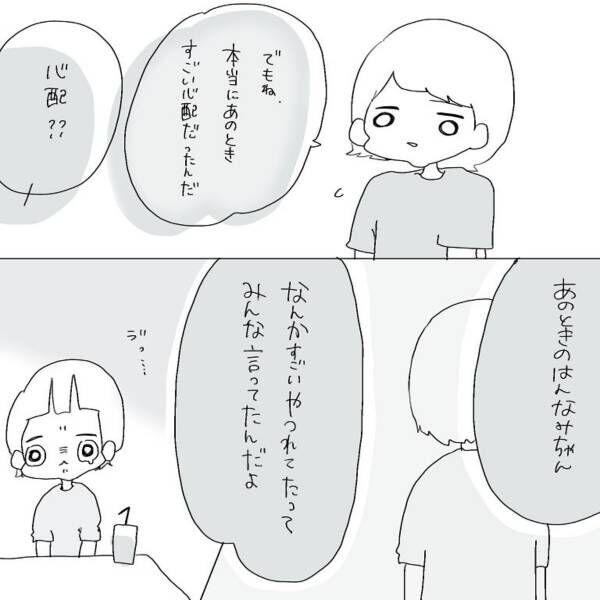 【＃11】嘘に嘘を重ねていた彼にドン引きした私。しかしどんどん信頼度は低くなって…＜元彼に浮気された話＞