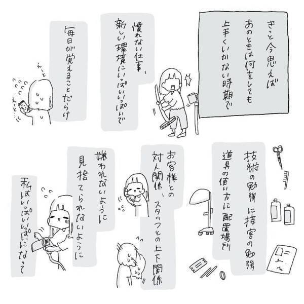 【＃15】「私にはなんでできないんだろう…」入社1ヵ月で”キャパオーバー”に。彼に見捨てられないようバイトを探すも、突然別れを告げられ…？＜元彼に浮気された話＞