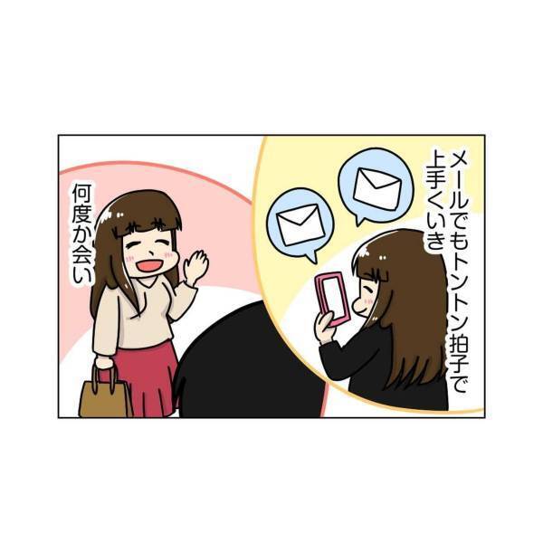 【＃5】恋愛に疲れた気もするけど…婚活再開！そこで出会った男性と付き合うも”あの男性”から連絡が…！＜婚活サイトで浮気男とかに振り回された話＞