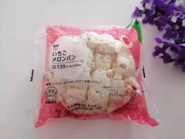 《ローソン》いちごメロンパン正面