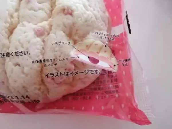 《ローソン》いちごメロンパンパッケージ