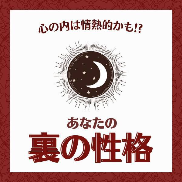 心の内は情熱的かも！？【朝の準備にかかる時間】で分かる！あなたの“裏の性格”