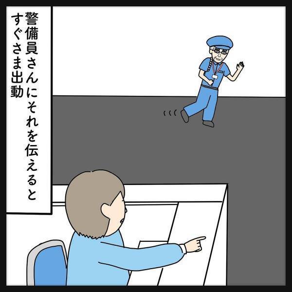 【＃クスっとする話】「なんでメガネとばされんねん」強風のため”警備員さん”に出動してもらうと、なぜかすぐに戻ってきて…？