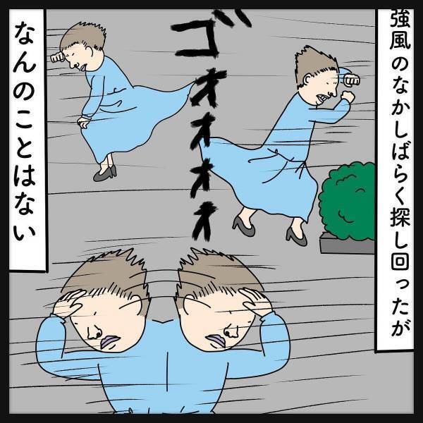 【＃クスっとする話】「なんでメガネとばされんねん」強風のため”警備員さん”に出動してもらうと、なぜかすぐに戻ってきて…？