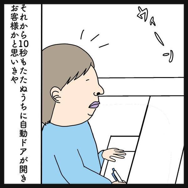 【＃クスっとする話】「なんでメガネとばされんねん」強風のため”警備員さん”に出動してもらうと、なぜかすぐに戻ってきて…？