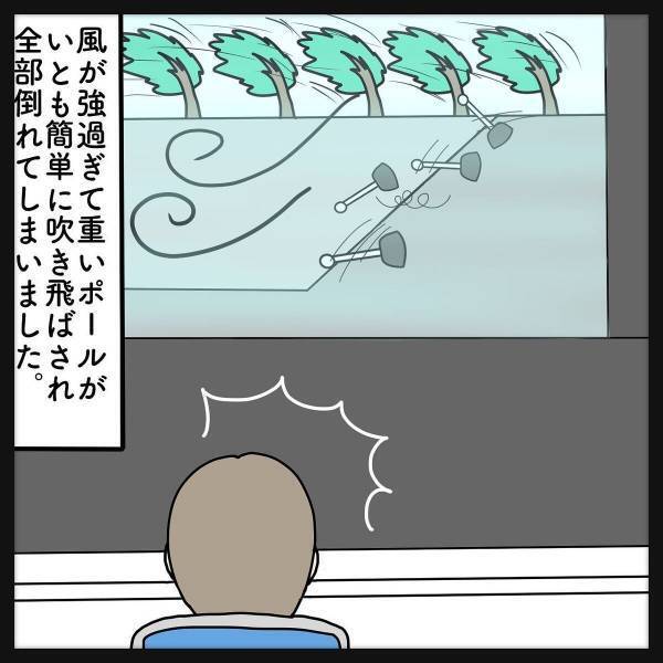 【＃クスっとする話】「なんでメガネとばされんねん」強風のため”警備員さん”に出動してもらうと、なぜかすぐに戻ってきて…？