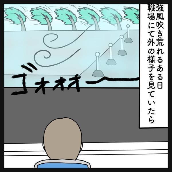 【＃クスっとする話】「なんでメガネとばされんねん」強風のため”警備員さん”に出動してもらうと、なぜかすぐに戻ってきて…？