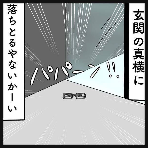 【＃クスっとする話】「なんでメガネとばされんねん」強風のため”警備員さん”に出動してもらうと、なぜかすぐに戻ってきて…？