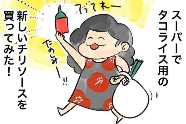 【漫画】「気づかなかった…！」どちらが良いか迷った末に、赤いチリソースを購入した私。しかし自宅に戻ると”衝撃の事実”が発覚…！？