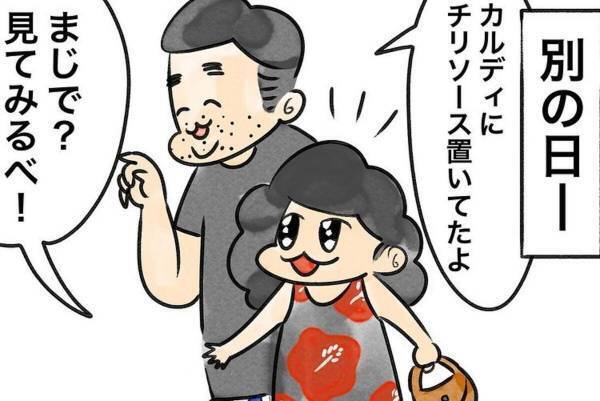【漫画】「気づかなかった…！」どちらが良いか迷った末に、赤いチリソースを購入した私。しかし自宅に戻ると”衝撃の事実”が発覚…！？