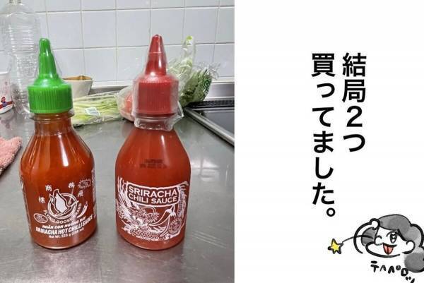【漫画】「気づかなかった…！」どちらが良いか迷った末に、赤いチリソースを購入した私。しかし自宅に戻ると”衝撃の事実”が発覚…！？