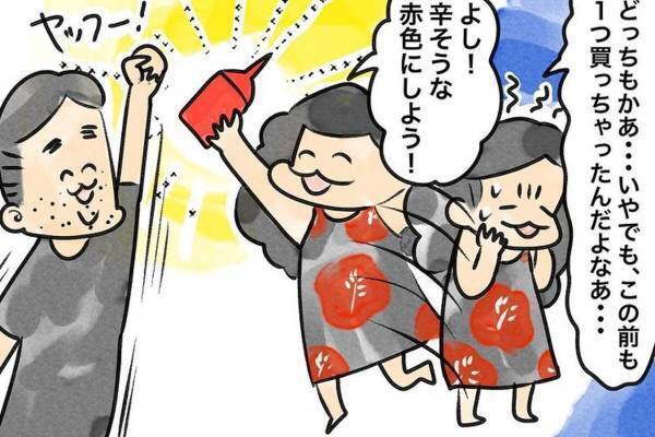 【漫画】「気づかなかった…！」どちらが良いか迷った末に、赤いチリソースを購入した私。しかし自宅に戻ると”衝撃の事実”が発覚…！？