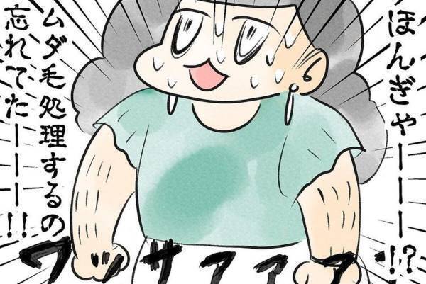 【漫画】「長袖ばかり着ていたからつい…！」久々に半袖を着た私が忘れていた“あること”とは？＜沖縄人あるある＞