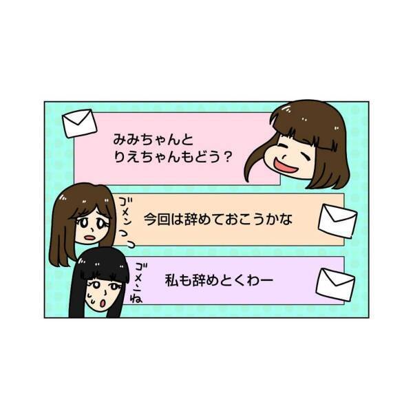 【＃12】良い占い師と出会いスッキリ出来た…！しかしまた1から恋愛を始めることにプレッシャーに感じるも…？＜婚活サイトで浮気男とかに振り回された話＞