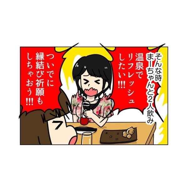 12 良い占い師と出会いスッキリ出来た しかしまた1から恋愛を始めることにプレッシャーに感じるも 婚活サイトで浮気 男とかに振り回された話 22年1月31日 ウーマンエキサイト