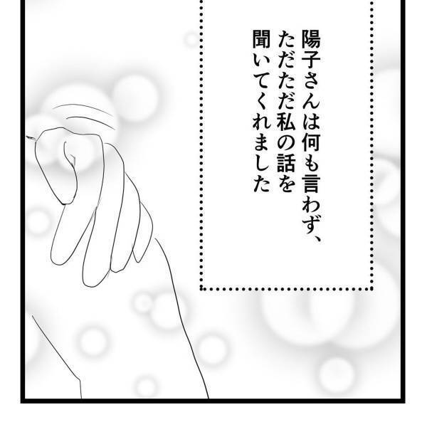 【＃43】「ただ母に…愛されたかった…」ぽろぽろと零れる“母への想い”と涙。すべてを聞き終えた彼女は優しく微笑んで…＜弟が生まれて壊れた母との18年間＞