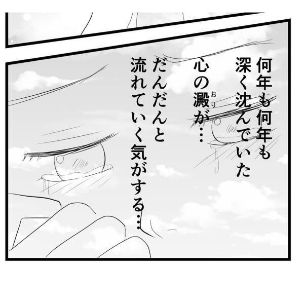 【＃43】「ただ母に…愛されたかった…」ぽろぽろと零れる“母への想い”と涙。すべてを聞き終えた彼女は優しく微笑んで…＜弟が生まれて壊れた母との18年間＞