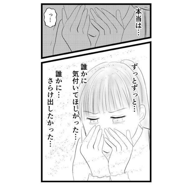 【＃43】「ただ母に…愛されたかった…」ぽろぽろと零れる“母への想い”と涙。すべてを聞き終えた彼女は優しく微笑んで…＜弟が生まれて壊れた母との18年間＞