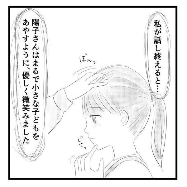 【＃43】「ただ母に…愛されたかった…」ぽろぽろと零れる“母への想い”と涙。すべてを聞き終えた彼女は優しく微笑んで…＜弟が生まれて壊れた母との18年間＞