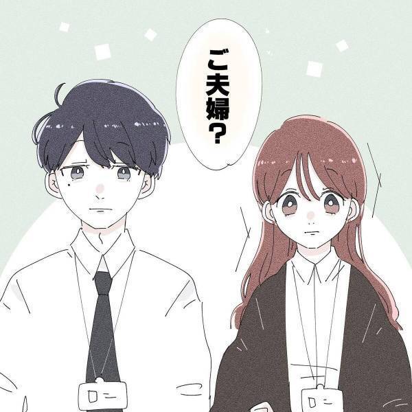 【漫画】「違います！」健康診断で夫婦と間違えられた私達。すぐに彼が“驚きの回答”をして！？＜苗字がたまたま一緒な件＞