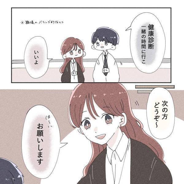 【漫画】「違います！」健康診断で夫婦と間違えられた私達。すぐに彼が“驚きの回答”をして！？＜苗字がたまたま一緒な件＞