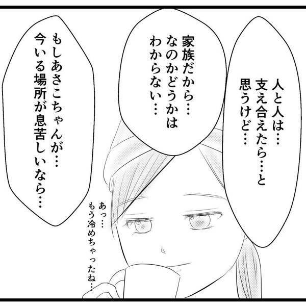 【＃44】「家族を見捨てても…」将来進学や家族の世話をすることに不安を感じる私。そんな悩みに彼女は…？＜弟が生まれて壊れた母との18年間＞