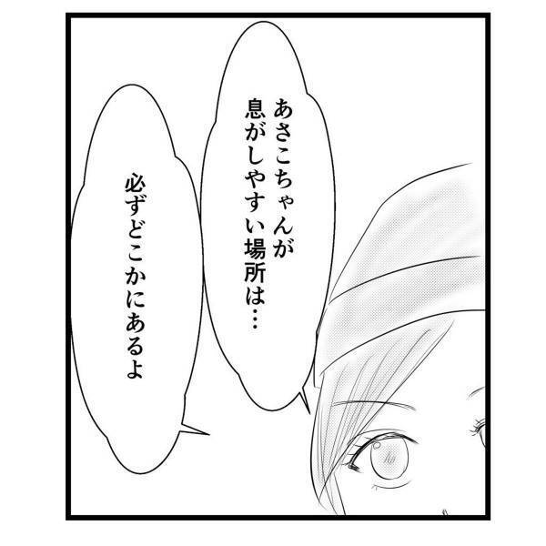 【＃44】「家族を見捨てても…」将来進学や家族の世話をすることに不安を感じる私。そんな悩みに彼女は…？＜弟が生まれて壊れた母との18年間＞