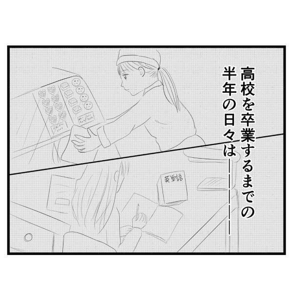 【＃45】「…家を、出ます」高校卒業を機に家を出ると決め過ごす日々。私の決断に“父と母”は意外にもあっけなく…？＜弟が生まれて壊れた母との18年間＞