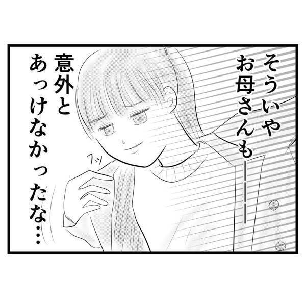 【＃45】「…家を、出ます」高校卒業を機に家を出ると決め過ごす日々。私の決断に“父と母”は意外にもあっけなく…？＜弟が生まれて壊れた母との18年間＞