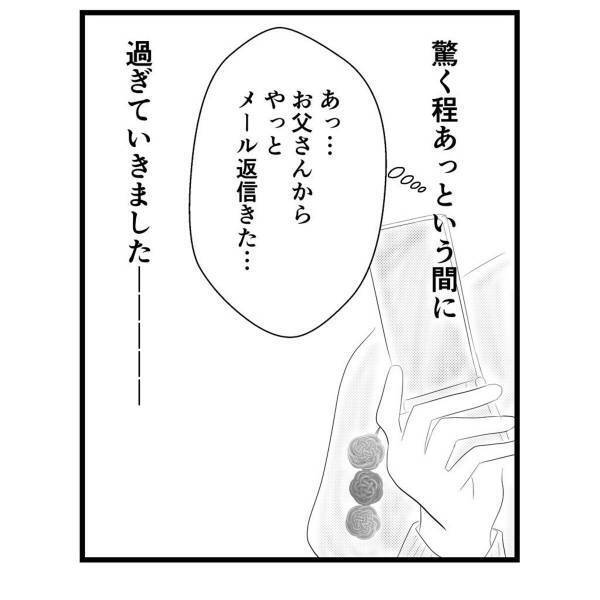 【＃45】「…家を、出ます」高校卒業を機に家を出ると決め過ごす日々。私の決断に“父と母”は意外にもあっけなく…？＜弟が生まれて壊れた母との18年間＞