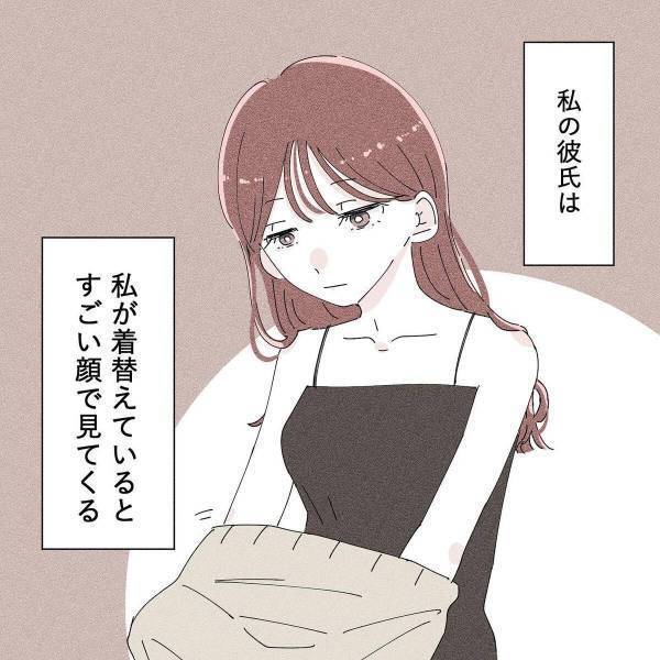 【漫画】「眼力よ…」私が着替えていると“必ず”見てくる彼氏。それはもう背後から視線を感じるほどで…？＜彼氏が見てくる＞