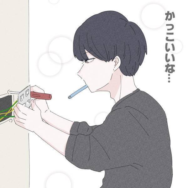 【漫画】「かっこいいな…」“電気のトラブル”を易々と対処してくれる彼に、見惚れていたけど…！？
