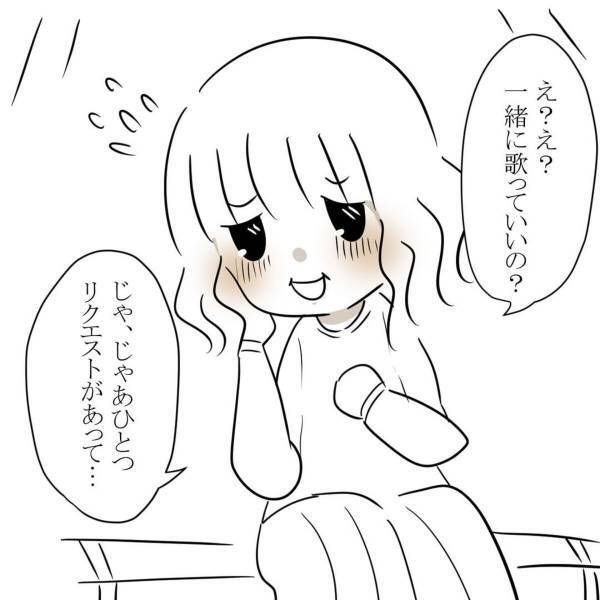 「一緒に歌っていいの…？」嫁の父親にゾッコンな義母。照れながら“母の父とのデュエット”に選んだ曲は…！？＜母から昔話をされた話＃9＞