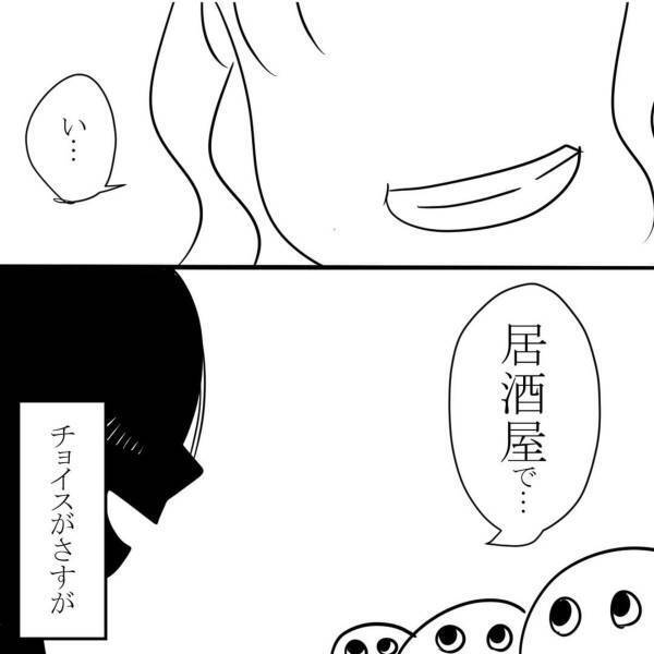 「一緒に歌っていいの…？」嫁の父親にゾッコンな義母。照れながら“母の父とのデュエット”に選んだ曲は…！？＜母から昔話をされた話＃9＞