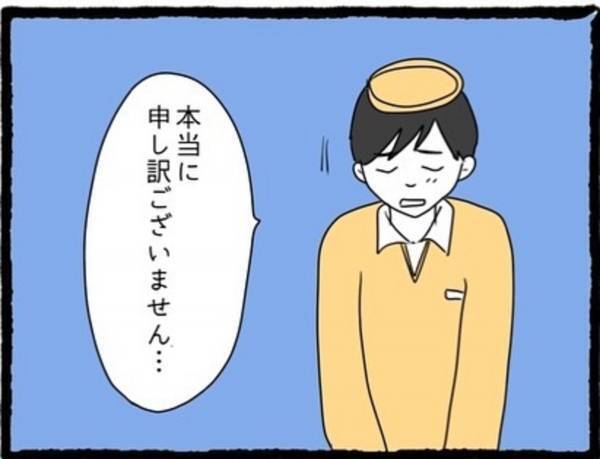 【＃13】「タダにしろよ」誠心誠意謝る店員を“執拗に”責める親友彼氏。親友がなだめても攻撃は止まらず…！？＜なぜか女同士の遊びについてくる友達の彼氏＞