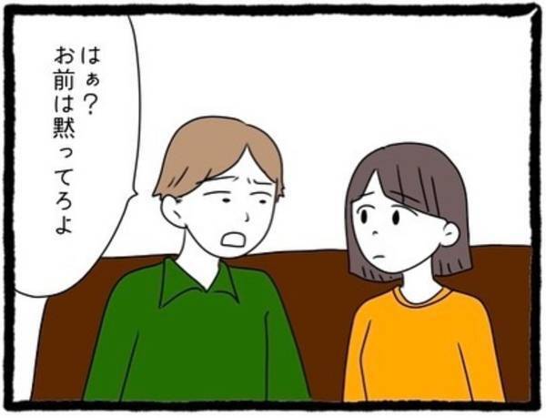 【＃13】「タダにしろよ」誠心誠意謝る店員を“執拗に”責める親友彼氏。親友がなだめても攻撃は止まらず…！？＜なぜか女同士の遊びについてくる友達の彼氏＞