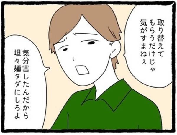 【＃13】「タダにしろよ」誠心誠意謝る店員を“執拗に”責める親友彼氏。親友がなだめても攻撃は止まらず…！？＜なぜか女同士の遊びについてくる友達の彼氏＞