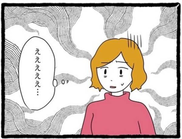 【＃13】「タダにしろよ」誠心誠意謝る店員を“執拗に”責める親友彼氏。親友がなだめても攻撃は止まらず…！？＜なぜか女同士の遊びについてくる友達の彼氏＞