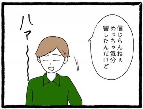 【＃13】「タダにしろよ」誠心誠意謝る店員を“執拗に”責める親友彼氏。親友がなだめても攻撃は止まらず…！？＜なぜか女同士の遊びについてくる友達の彼氏＞