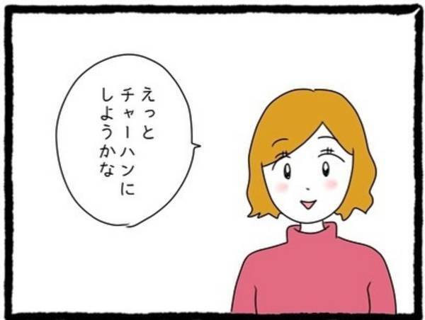 【＃11】「ちゃんと人の話聞けよ」注文中、店員が些細なミスをすると親友彼氏が“きつい態度”で…！？＜なぜか女同士の遊びについてくる友達の彼氏＞