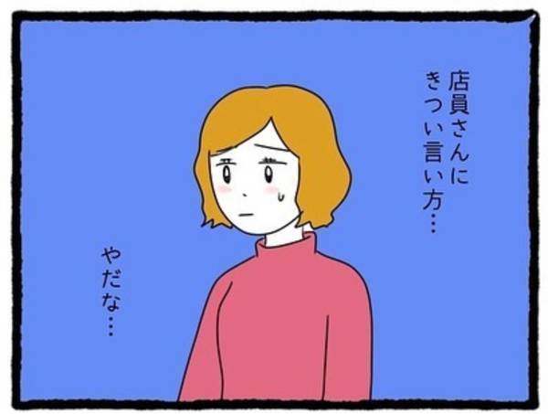 【＃11】「ちゃんと人の話聞けよ」注文中、店員が些細なミスをすると親友彼氏が“きつい態度”で…！？＜なぜか女同士の遊びについてくる友達の彼氏＞