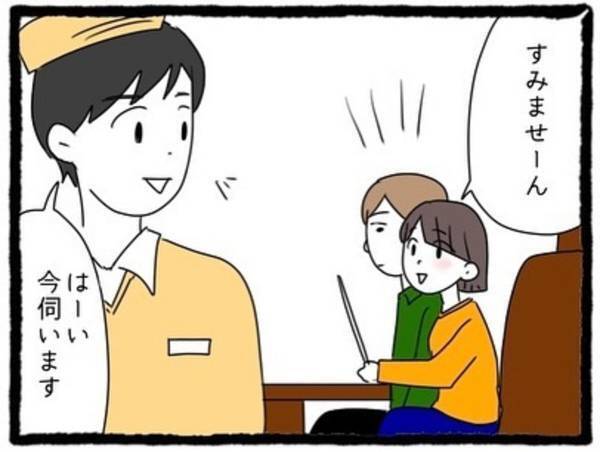 【＃11】「ちゃんと人の話聞けよ」注文中、店員が些細なミスをすると親友彼氏が“きつい態度”で…！？＜なぜか女同士の遊びについてくる友達の彼氏＞