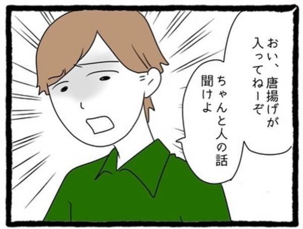【＃11】「ちゃんと人の話聞けよ」注文中、店員が些細なミスをすると親友彼氏が“きつい態度”で…！？＜なぜか女同士の遊びについてくる友達の彼氏＞