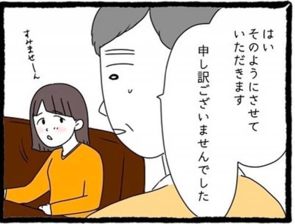 【＃14】「やりぃ、タダになった！」店長が謝罪するも傲慢な態度で攻める親友彼氏。そのあとも“信じられない発言”で…！？＜なぜか女同士の遊びについてくる友達の彼氏＞