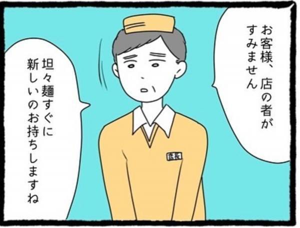 【＃14】「やりぃ、タダになった！」店長が謝罪するも傲慢な態度で攻める親友彼氏。そのあとも“信じられない発言”で…！？＜なぜか女同士の遊びについてくる友達の彼氏＞