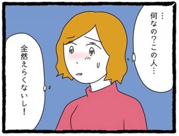 【＃14】「やりぃ、タダになった！」店長が謝罪するも傲慢な態度で攻める親友彼氏。そのあとも“信じられない発言”で…！？＜なぜか女同士の遊びについてくる友達の彼氏＞