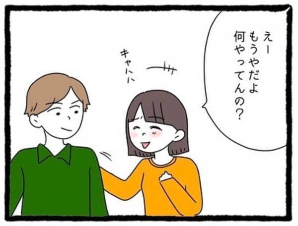 【＃14】「やりぃ、タダになった！」店長が謝罪するも傲慢な態度で攻める親友彼氏。そのあとも“信じられない発言”で…！？＜なぜか女同士の遊びについてくる友達の彼氏＞