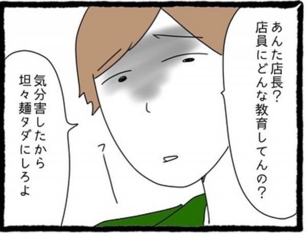 【＃14】「やりぃ、タダになった！」店長が謝罪するも傲慢な態度で攻める親友彼氏。そのあとも“信じられない発言”で…！？＜なぜか女同士の遊びについてくる友達の彼氏＞