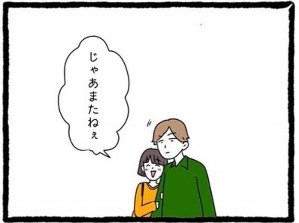 【＃15】「あの人のどこがいいんだろ…」親友彼氏の言動に疲れきった私。そんな2人に“2軒目に行く”と誘われ…？＜なぜか女同士の遊びについてくる友達の彼氏＞